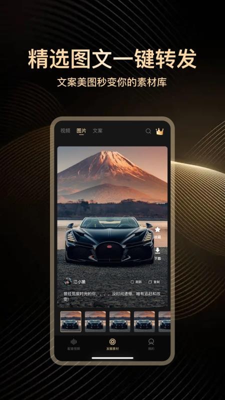 高端素材大师最新版v1.0.0截图2