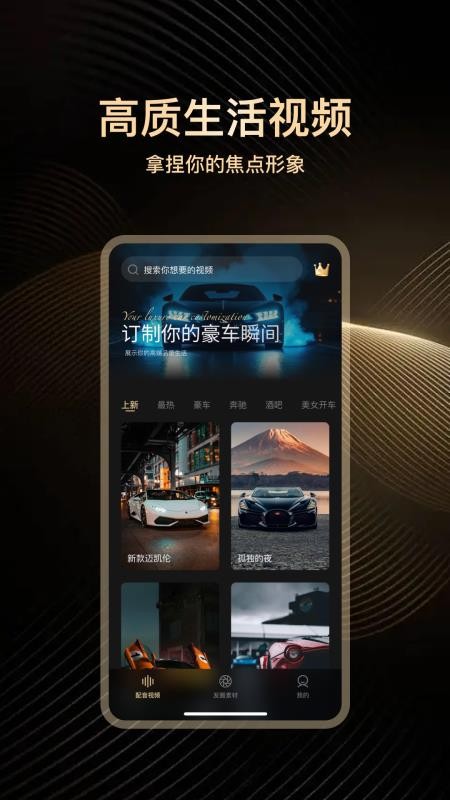高端素材大师最新版v1.0.0截图1