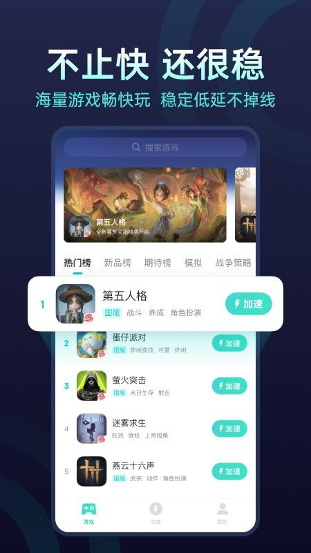 UU加速器官网版v10.5.26截图1