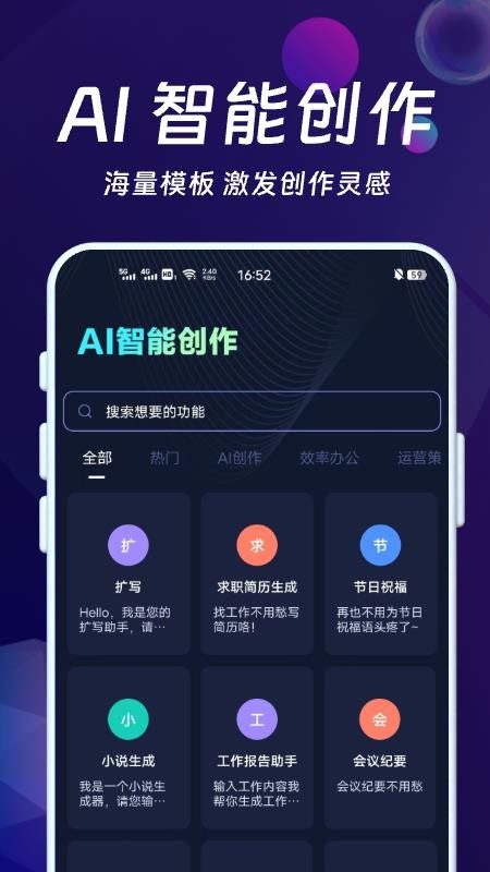 DeepAI智能秘书官方版v1.0.4截图4