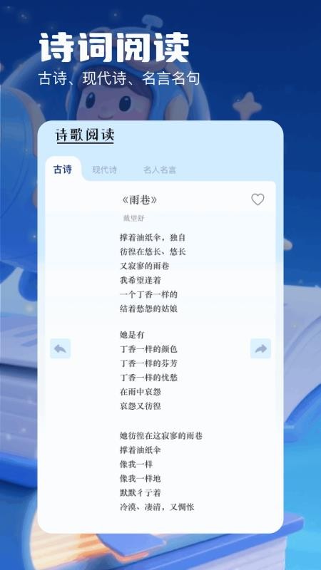 书迷小说阅读器手机版v1.1截图3