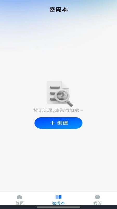 聊天记录备份大师软件v1.0.0截图2