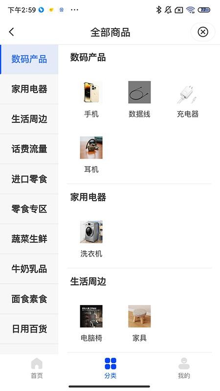 掌上腾冲官网版v2.0.11截图4