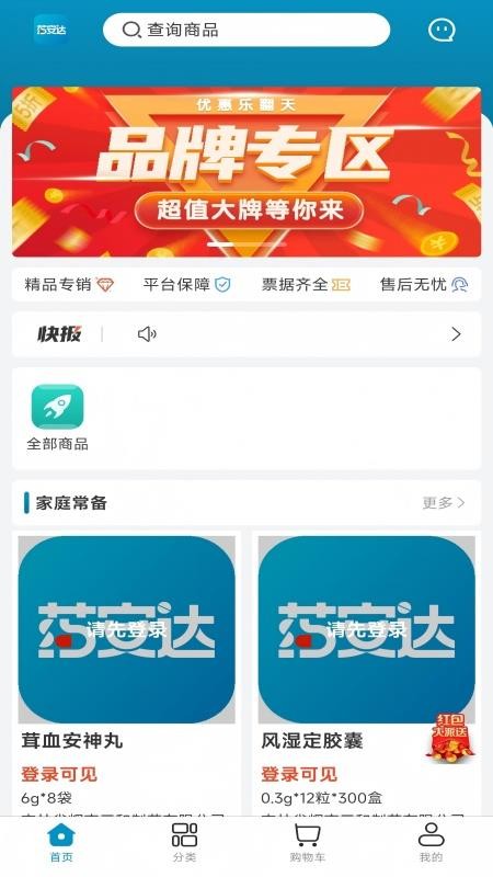 药安达官方版v1.0.2截图2