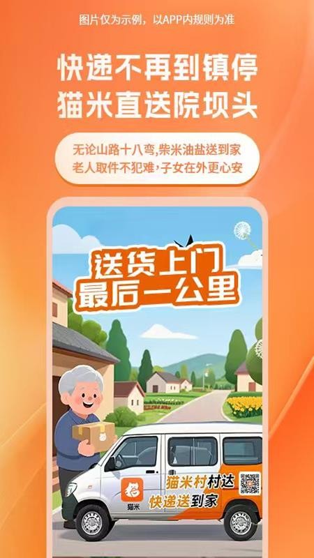 猫米官方版v1.0.20截图1