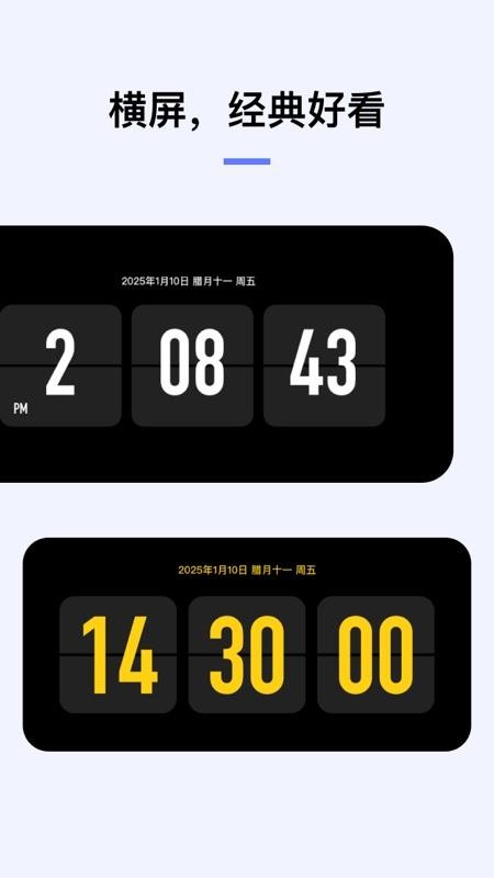 翻页闹钟APPv2.0.6截图2