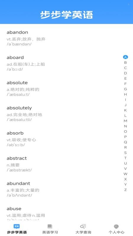 步步智知最新版本v1.0.1截图1