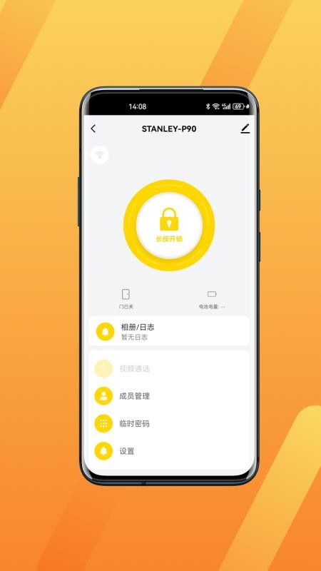 STANLEY HOME+官网版v1.0.3截图4
