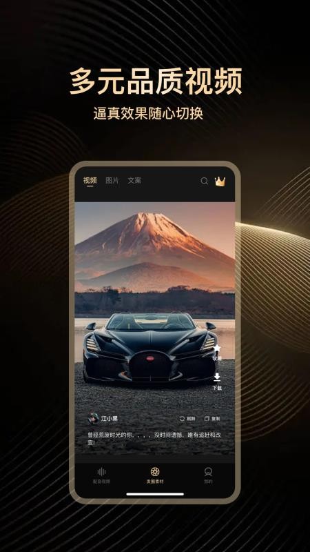 高端素材大师最新版v1.0.0截图4