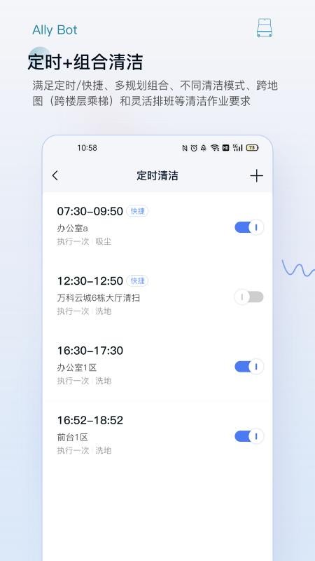 AllyBot官方版v1.8.2截图4
