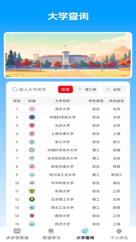 步步智知最新版本v1.0.1截图4