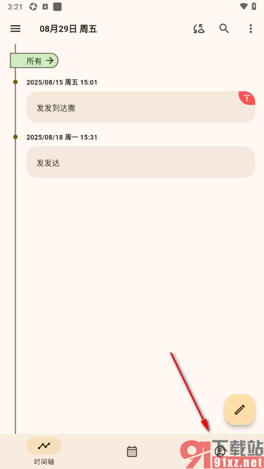 榴莲日记APP设置工具菜单样式为彩虹菜单的方法