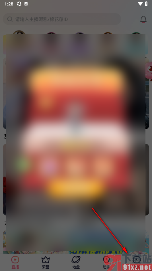 棉花糖直播APP设置允许访问摄像头权限的方法