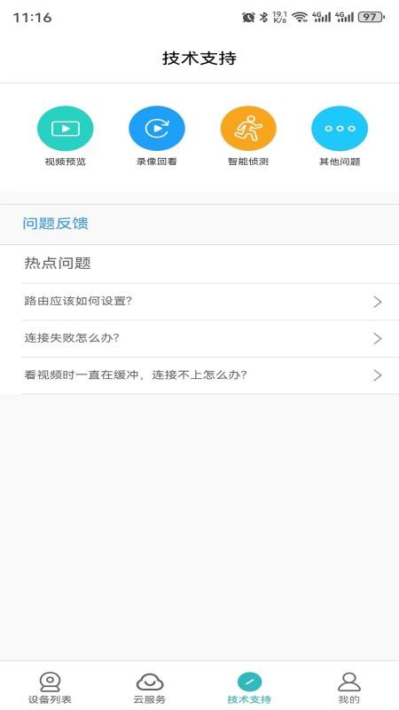 LWS380官网版v1.2.90截图5
