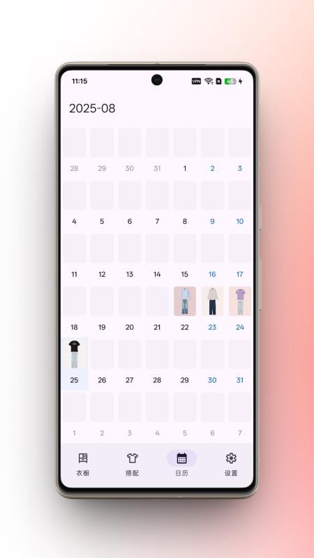 柠檬衣橱手机版v1.5截图5