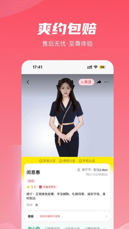 芳华到家最新版本v1.1.2截图3