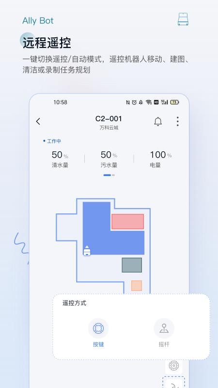 AllyBot官方版v1.8.2截图5