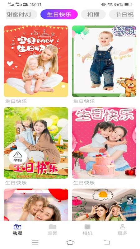 雾森相机最新版v3.3.1.2截图1
