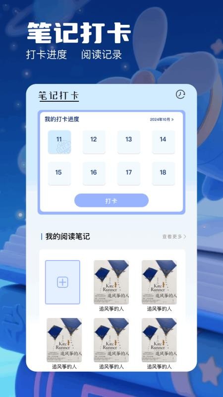 书迷小说阅读器手机版v1.1截图2