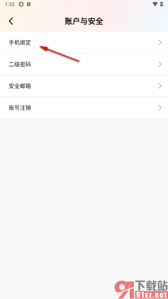 棉花糖直播APP更换已绑定的手机号码的方法