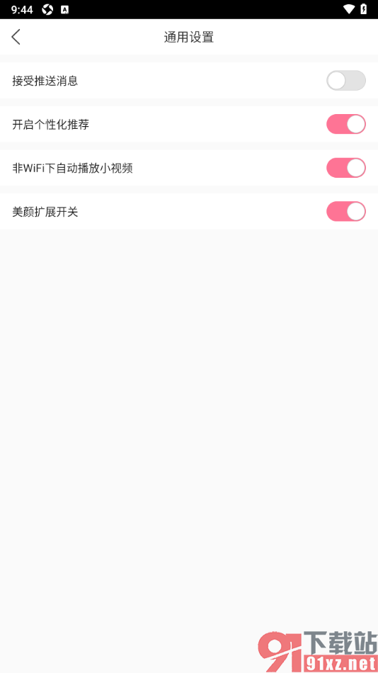 浪花直播APP设置不允许接受推送消息的方法