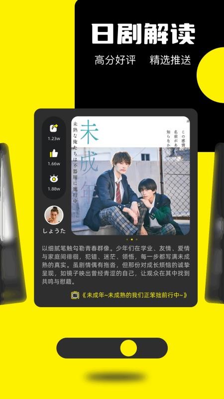 荐片助手手机版v1.6截图1