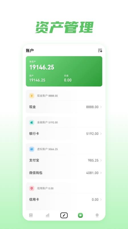 金迹记账官网版v1.0.7截图4
