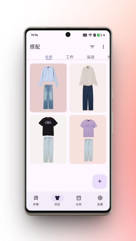 柠檬衣橱手机版v1.5截图1