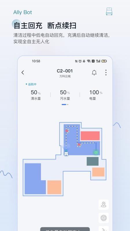 AllyBot官方版v1.8.2截图2