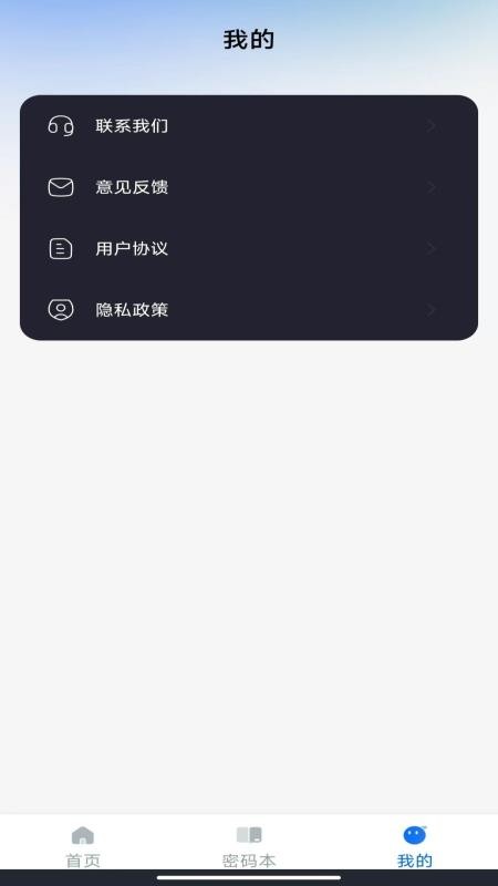 聊天记录备份大师软件v1.0.0截图3