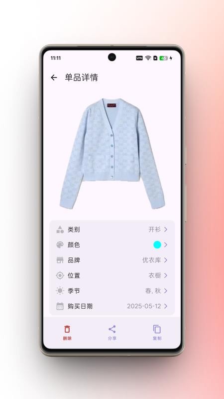 柠檬衣橱手机版v1.5截图3