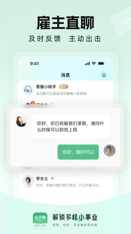 业余赚兼职APPv1.2.24截图4