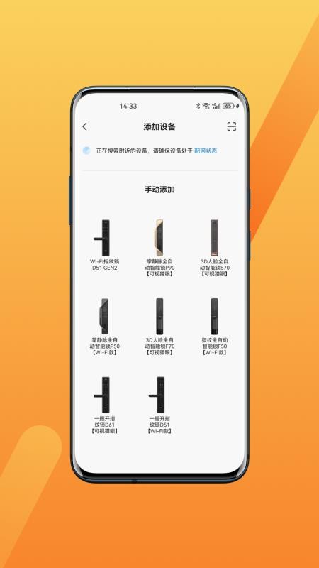 STANLEY HOME+官网版v1.0.3截图3