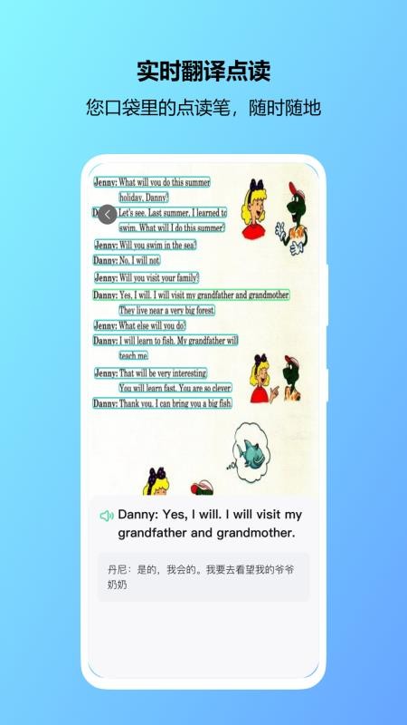 智陪语伴官网版v1.02截图4