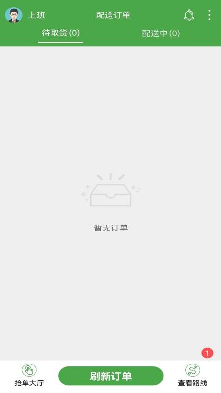 东商到家骑手官网版v2.41.6截图2