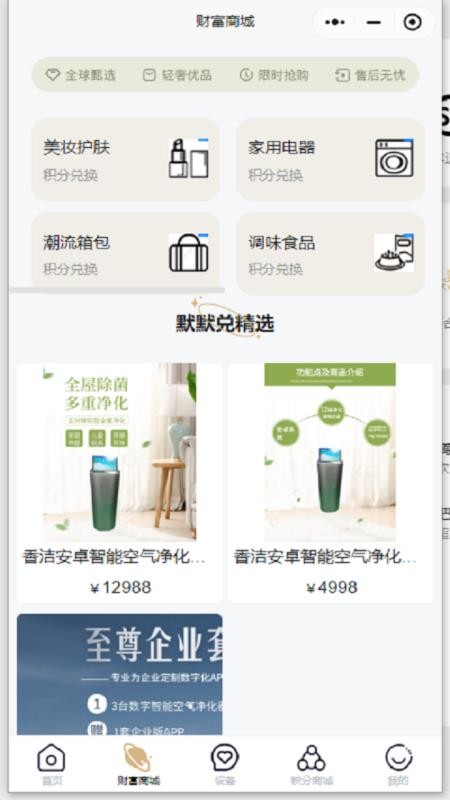 默默兑平台v2.3.6截图1