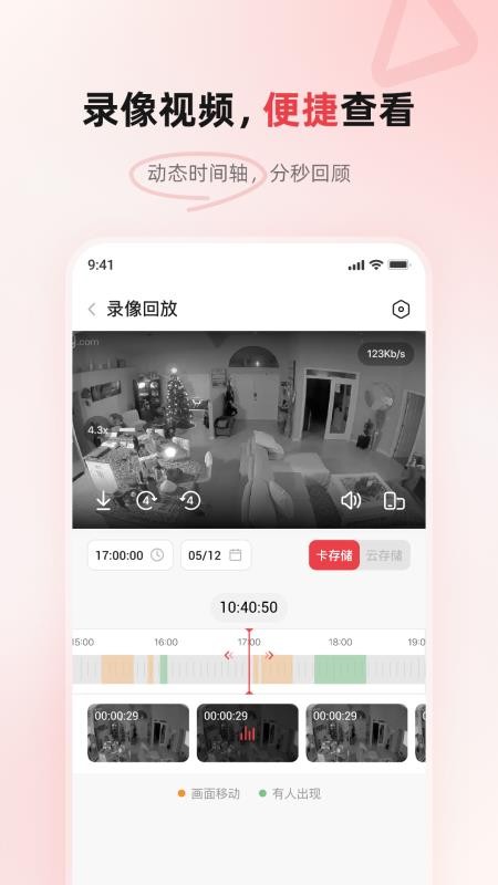 JAIOT手机版v1.2.0.13截图3