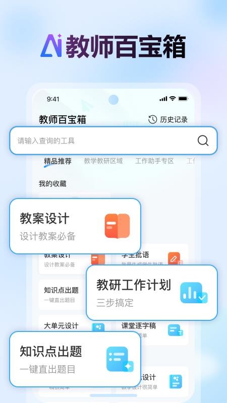 批改邦官方版v1.2.12截图5