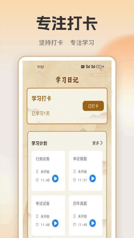 快速对答案手机版v1.0.1截图4