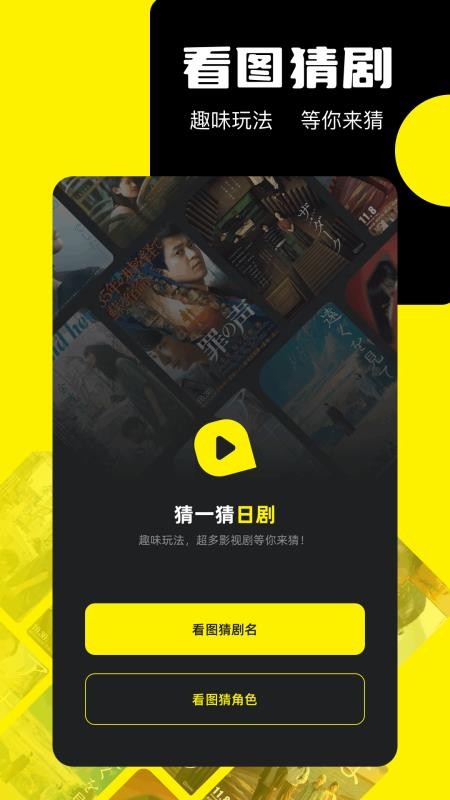 荐片助手手机版v1.6截图2