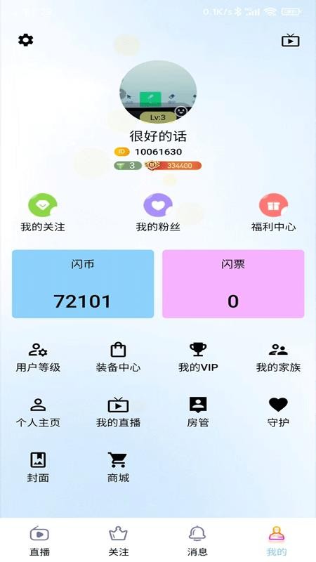 水润之城官网版v1.0.0截图3