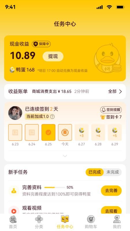 鸭力社最新版v1.0.8截图3