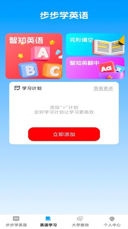 步步智知最新版本v1.0.1截图2