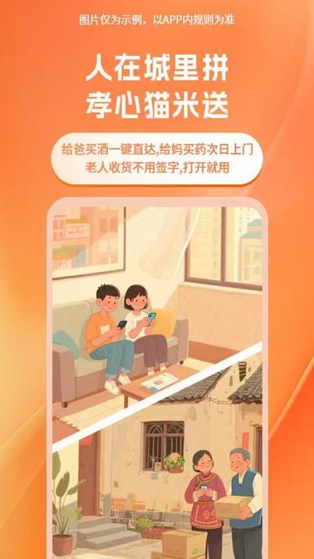 猫米官方版v1.0.20截图2
