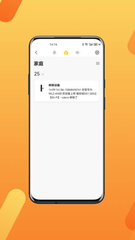 STANLEY HOME+官网版v1.0.3截图5