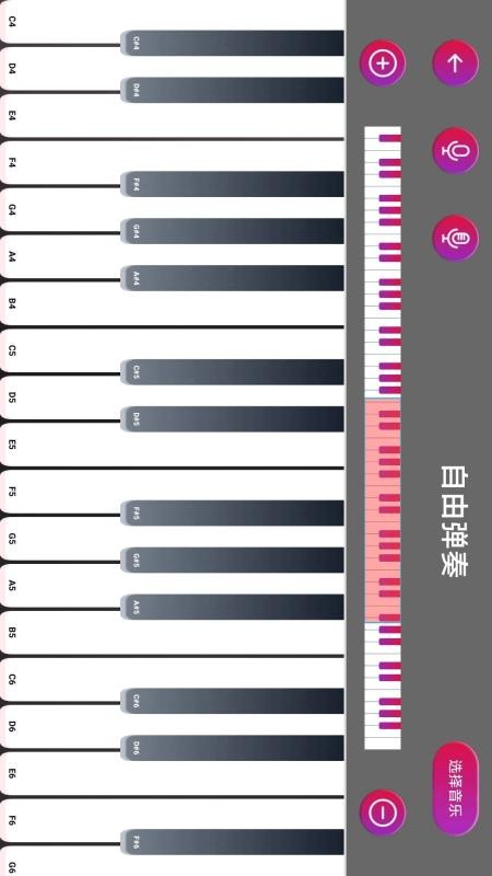 钢琴模拟大师手机版v1.0.1截图2
