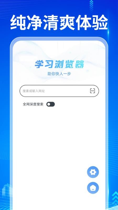 QA浏览器手机版v1.0.0截图1