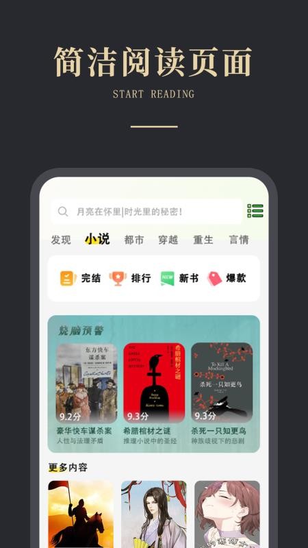 免费电子书之家手机版v1.0.2截图1