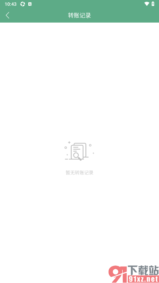 熊猫记账APP查看账户转账记录的方法