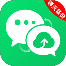 聊天记录备份大师软件 v1.0.0